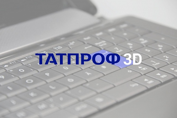 "TATPROF 3D" версия 2.5.2.0.